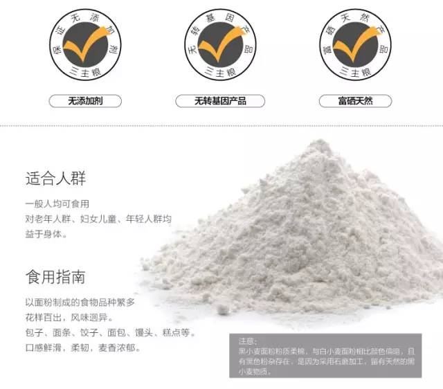 富硒面粉有啥用?。娣鄹晃糜惺裁春么Γ?硒宝网