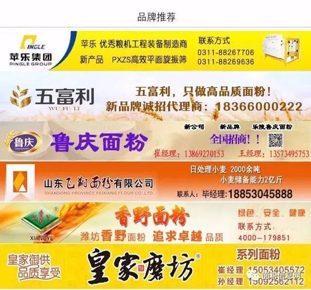 富硒面粉加工工艺(面粉加工工艺富硒含量)-硒宝网