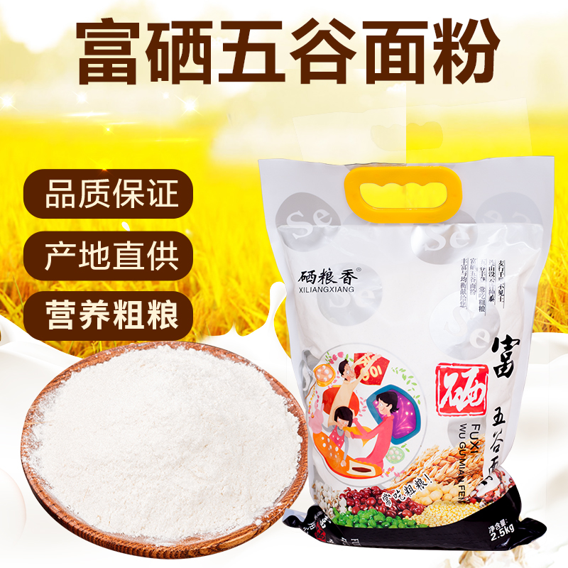 伊川富硒面粉价格(富硒面粉价格表)-硒宝网