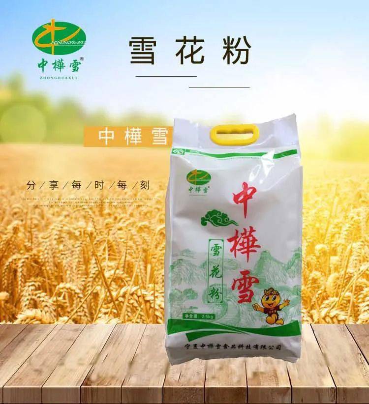 伊川富硒面粉价格(富硒面粉价格表)-硒宝网