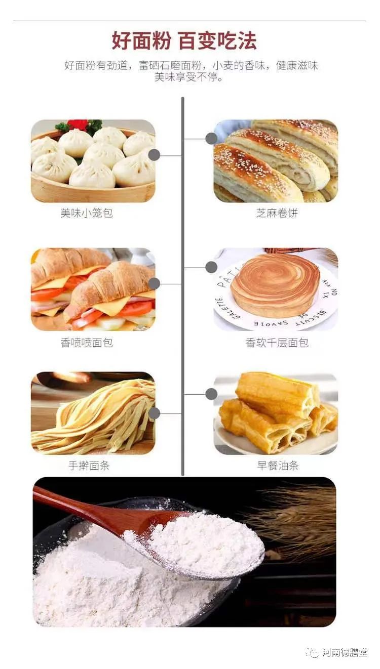 富硒面粉有啥用?。ǜ晃娣鄱匀颂逵惺裁春么Γ?硒宝网