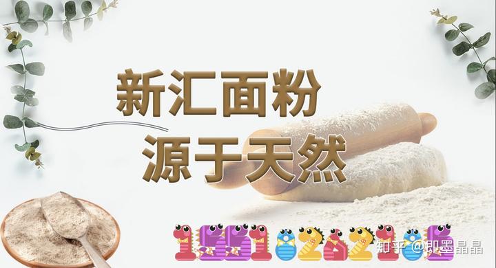 富硒小麦面粉观摩（富硒小麦粉能不能做馒头）-硒宝网