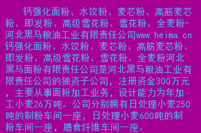 石磨富硒面粉吃法（磨面粉石磨）-硒宝网