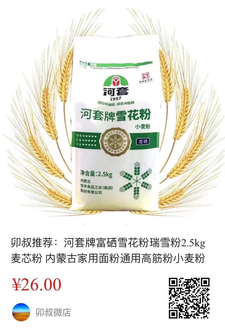 富硒面粉加工工艺(面粉加工工艺富硒粉的作用)-硒宝网