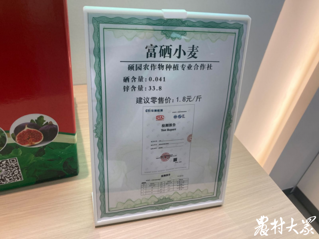 富硒有机小麦面粉(小麦面粉机富硒有什么用)-硒宝网