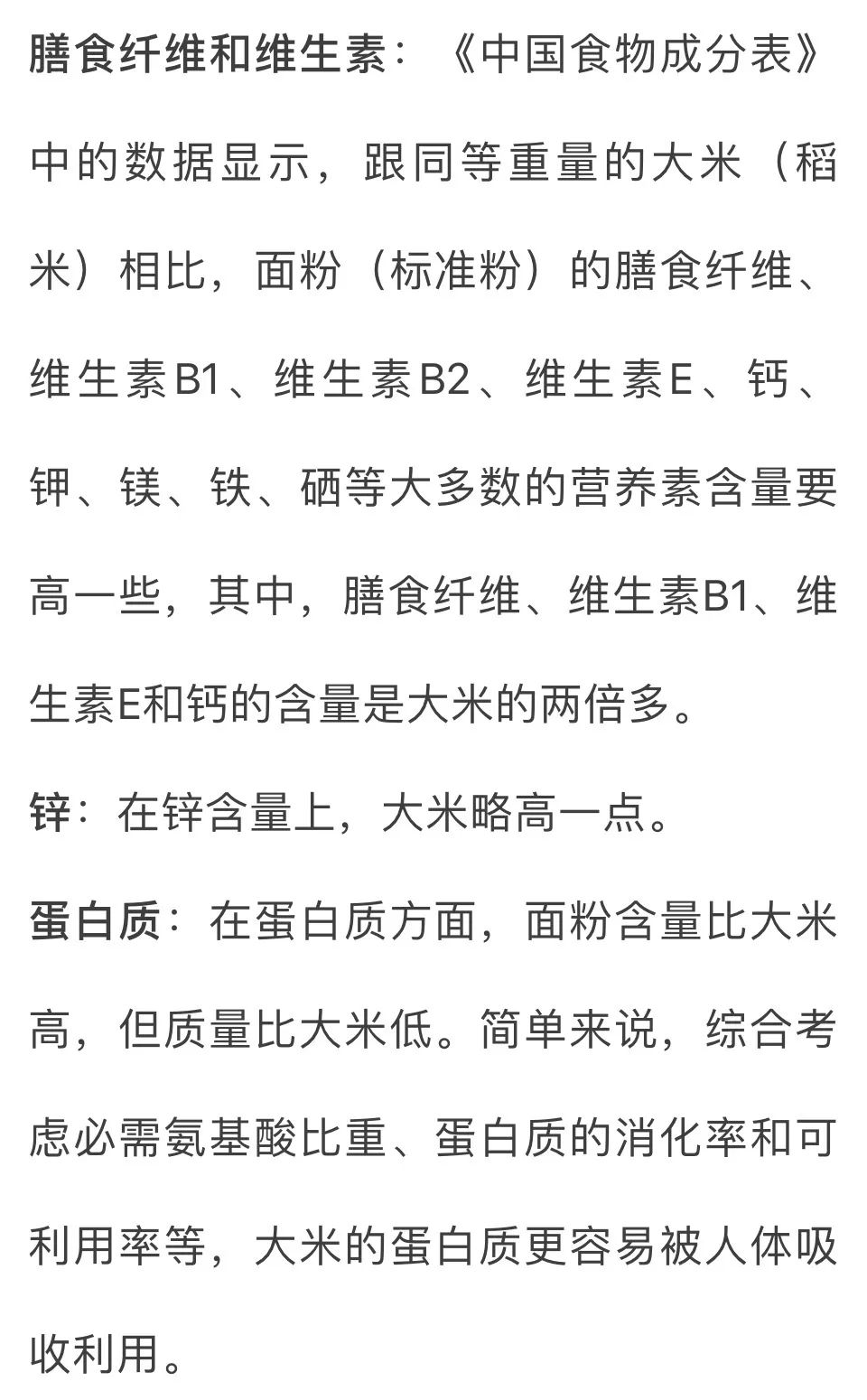 有机富硒粗粮面粉(面粉粗粮机富硒有哪些品牌)-硒宝网