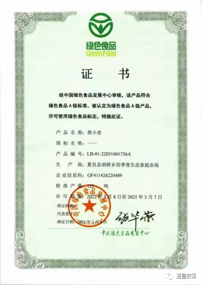 陕西富硒小麦面粉(富硒小麦产地)-硒宝网