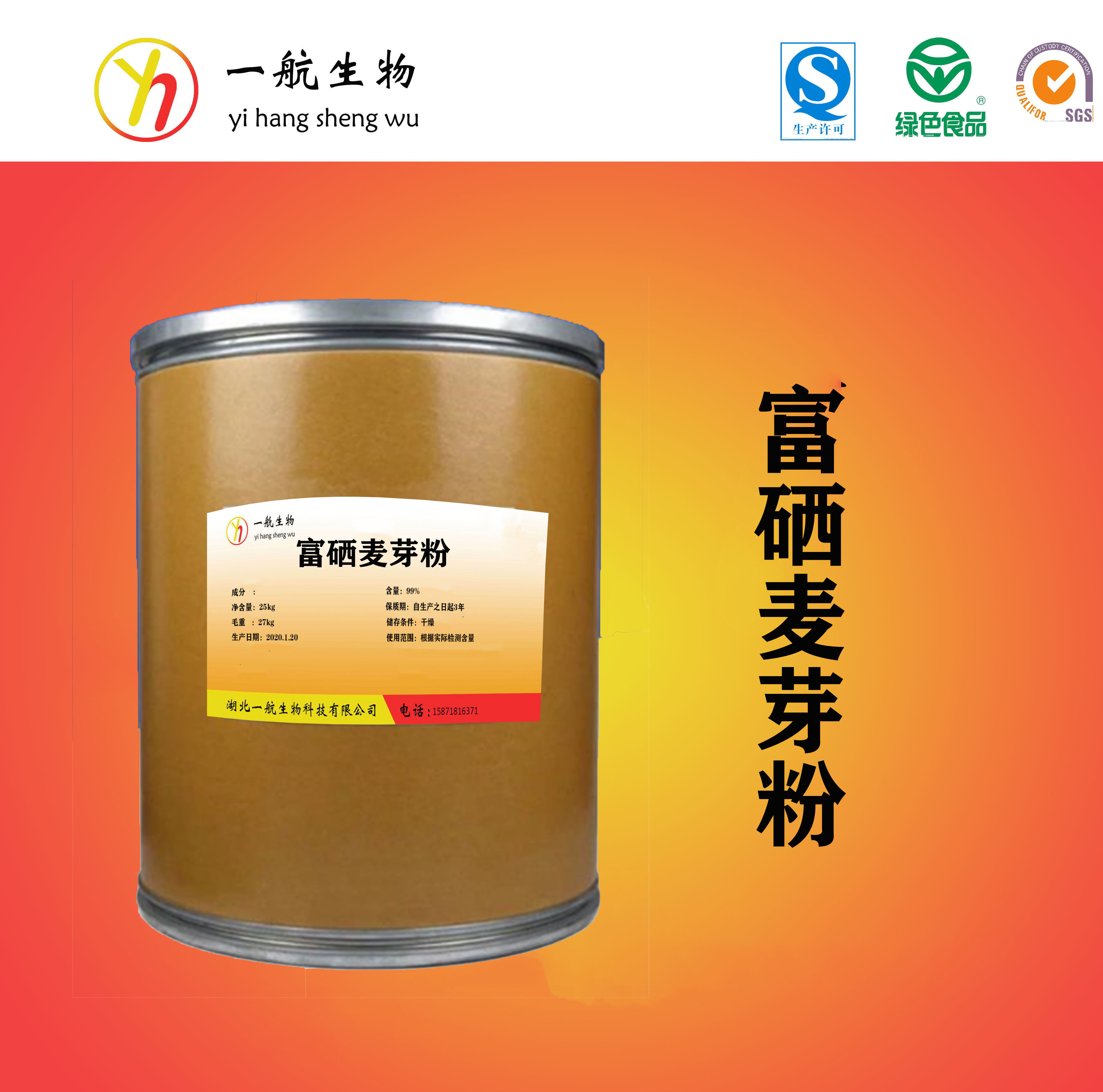 新疆富硒面粉视频（新疆富硒大米）-硒宝网