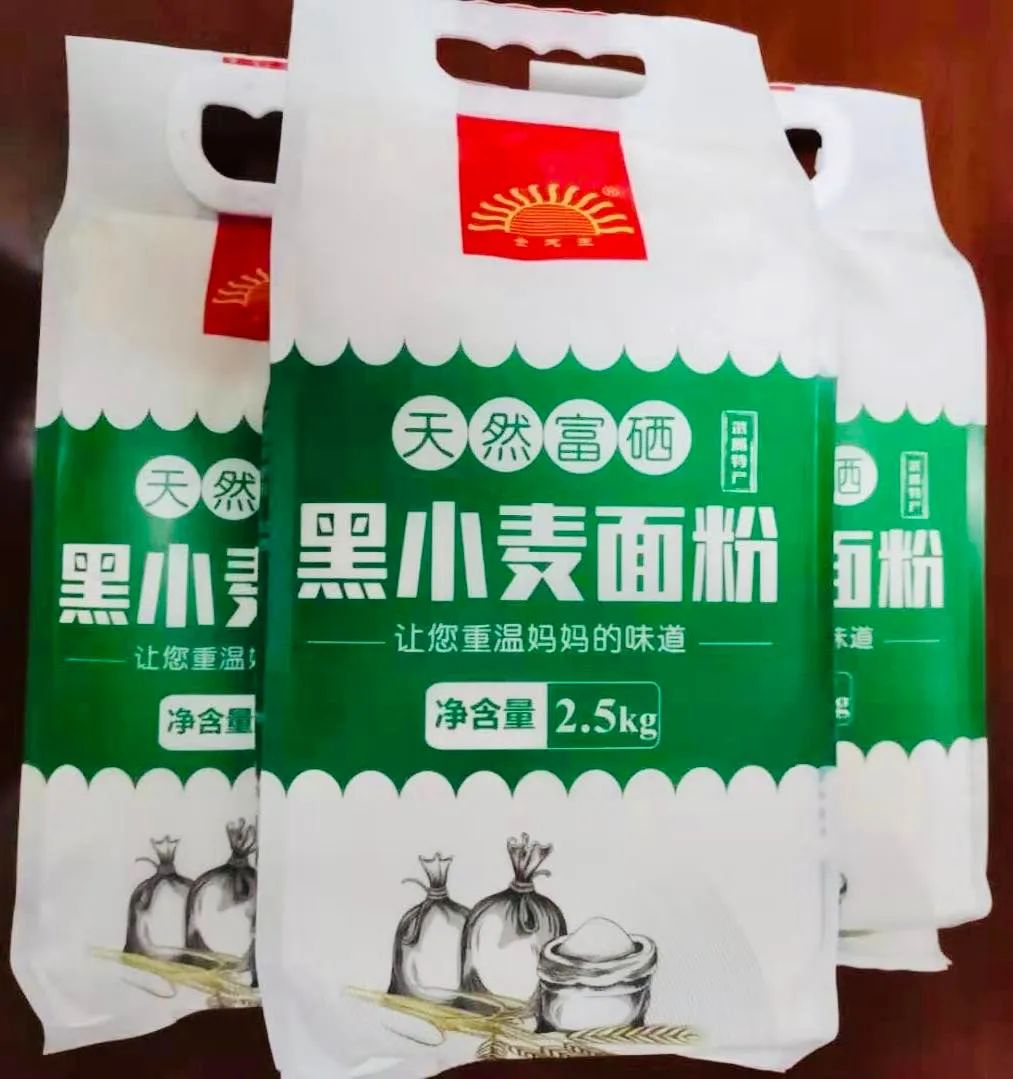 甘肃富硒小麦面粉（小麦富硒标准）-硒宝网