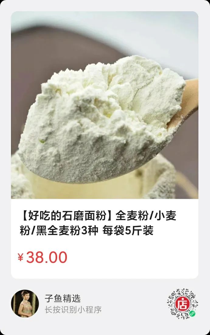 富硒面粉怎样存放（富硒面粉怎么做馒头）-硒宝网