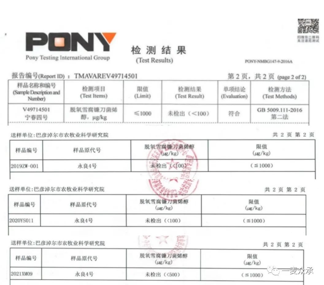 甘肃富硒面粉标准（面粉甘肃标准富硒含量多少）-硒宝网