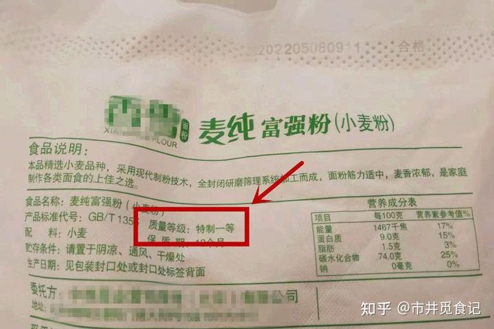 有机富硒面粉包装(富硒面粉生产企业)-硒宝网