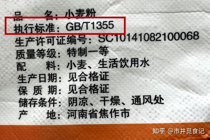 有机富硒面粉包装(富硒面粉生产企业)-硒宝网