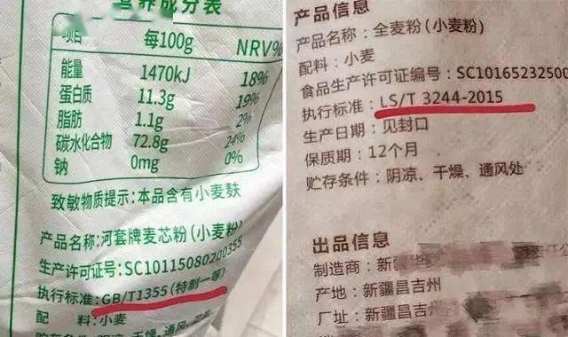 内蒙富硒面粉标准(面粉内蒙标准富硒含量)-硒宝网