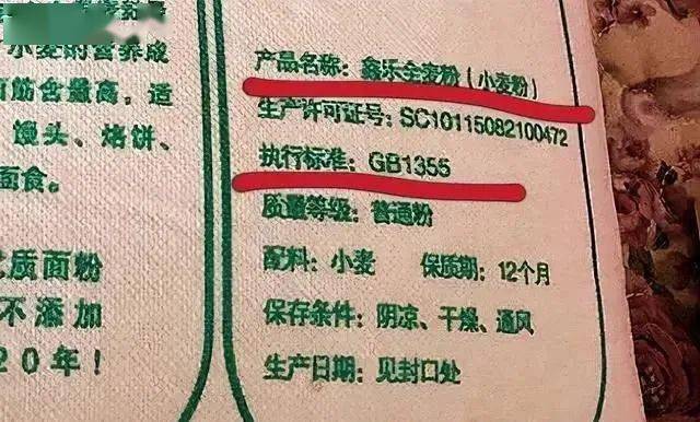 内蒙富硒面粉标准(面粉内蒙标准富硒含量)-硒宝网