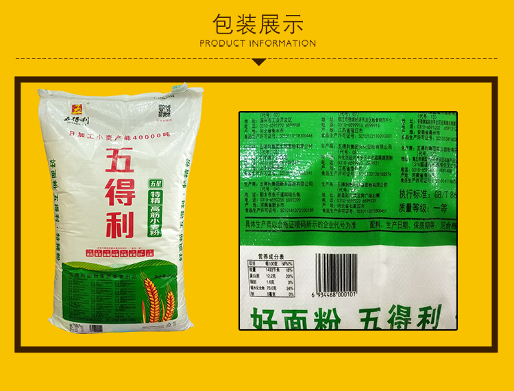 新疆有机富硒面粉（富硒面粉和普通面粉有什么区别）-硒宝网