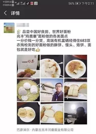 富硒小面粉真的吗（富硒面粉和普通面粉有什么区别）-硒宝网