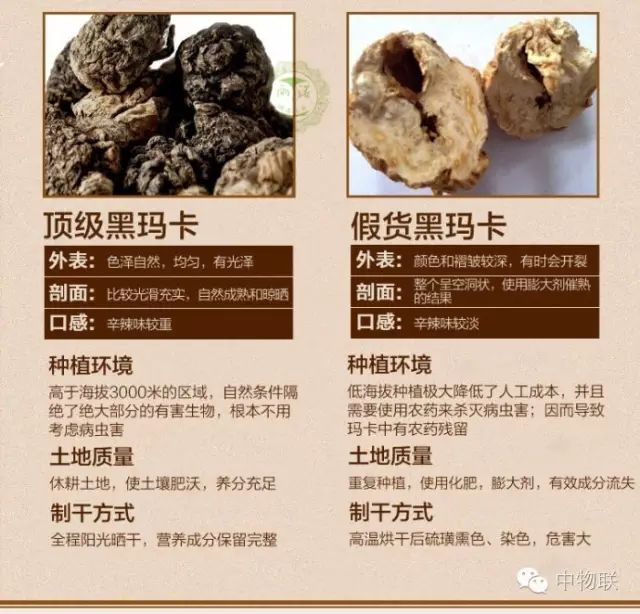 富硒人参玛卡面粉(富硒人参纯粉片)-硒宝网