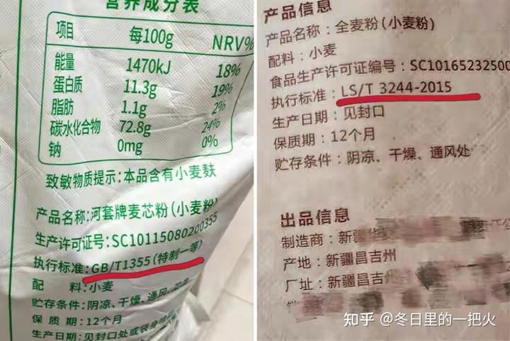 有机富硒面粉包装（面粉包装机富硒有毒吗）-硒宝网