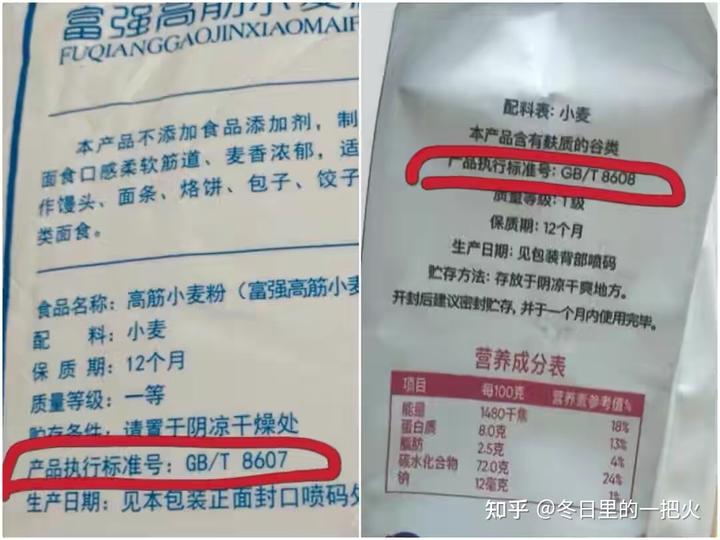 有机富硒面粉包装（面粉包装机富硒有毒吗）-硒宝网