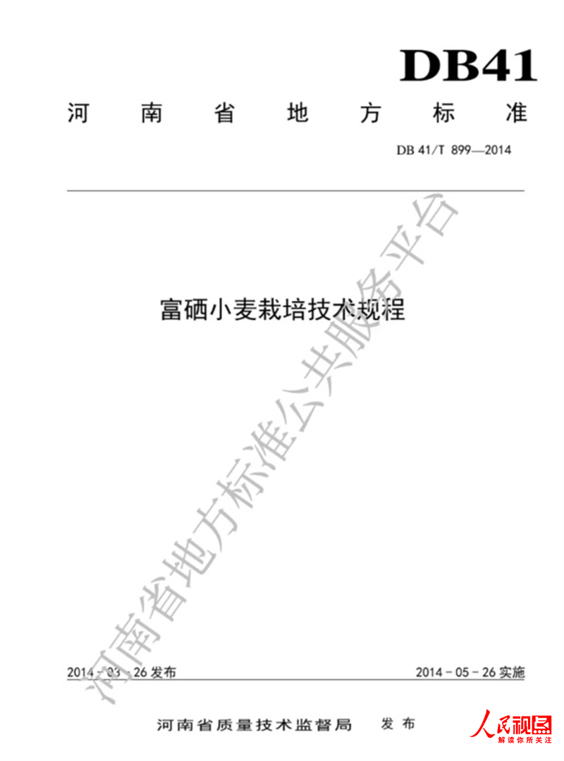 全国哪产富硒面粉(富硒面粉产地)-硒宝网