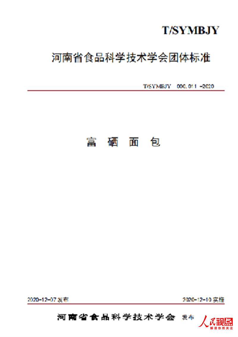 全国哪产富硒面粉(富硒面粉产地)-硒宝网