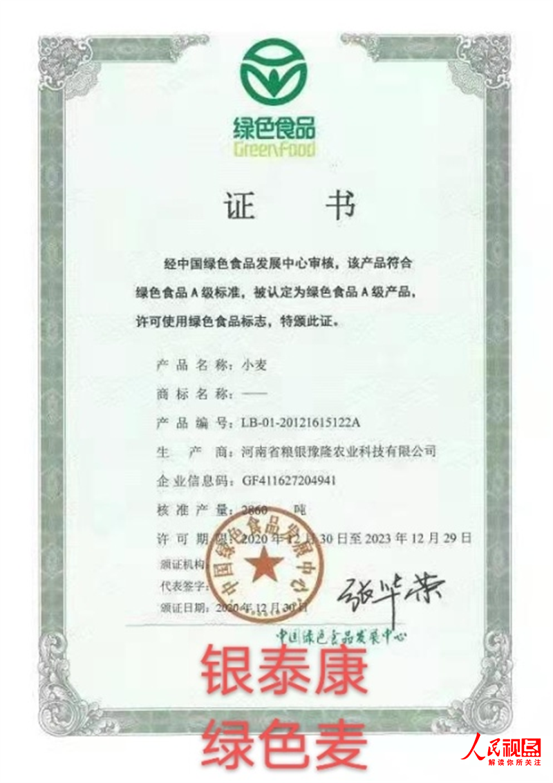 全国哪产富硒面粉(富硒面粉产地)-硒宝网