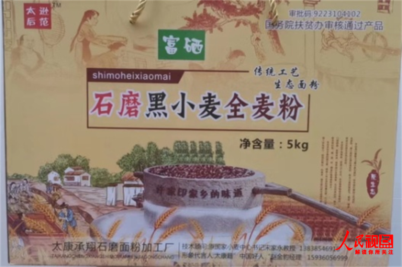 全国哪产富硒面粉(富硒面粉产地)-硒宝网