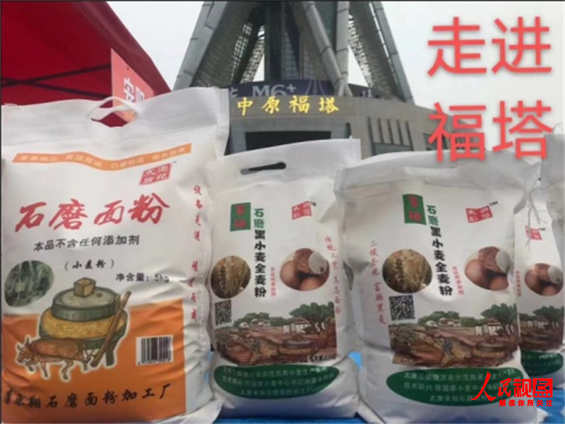 全国哪产富硒面粉(富硒面粉产地)-硒宝网