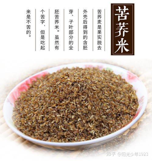 富硒荞面面粉优势(富硒荞麦粉的功效)-硒宝网