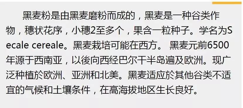 富硒面粉是黑色吗（面粉黑色富硒是什么意思）-硒宝网