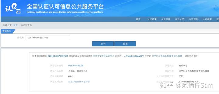 无糖有机富硒面粉(有机富硒面粉价格)-硒宝网