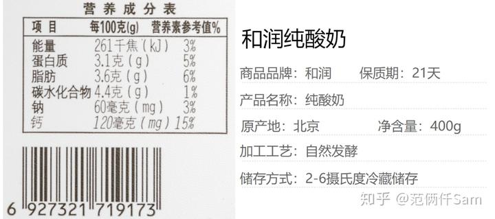 无糖有机富硒面粉(有机富硒面粉价格)-硒宝网