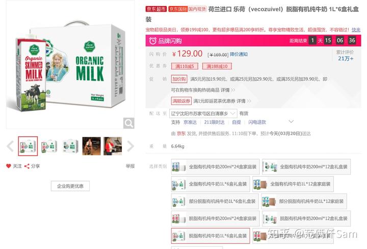 无糖有机富硒面粉(有机富硒面粉价格)-硒宝网