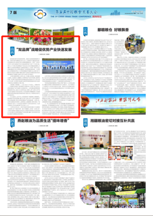 霍州富硒面粉厂家(富硒面粉产地)-硒宝网