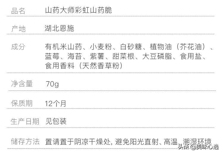 富硒山药面粉做法(山药面粉的功效)-硒宝网