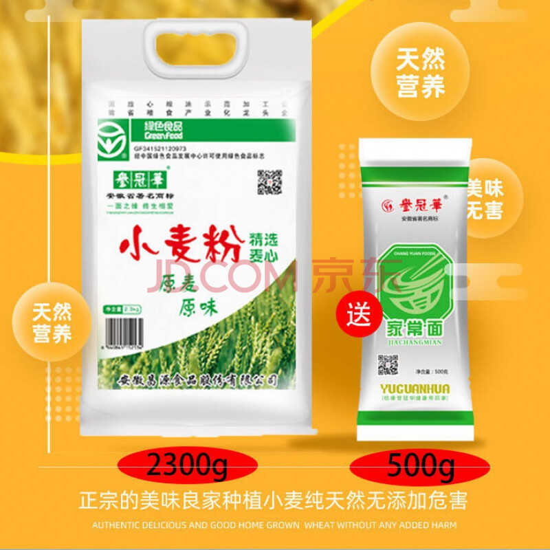 面粉的富硒的含量(富硒面粉与普通面粉)-硒宝网