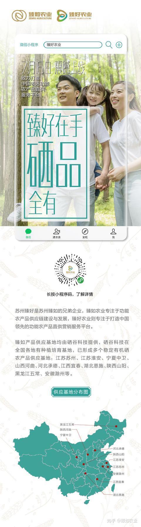 蔬菜富硒含量标准(蔬菜含量标准富硒是什么)-硒宝网