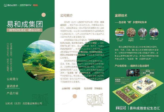 富硒土壤种植蔬菜（蔬菜种植土壤富硒的作用）-硒宝网