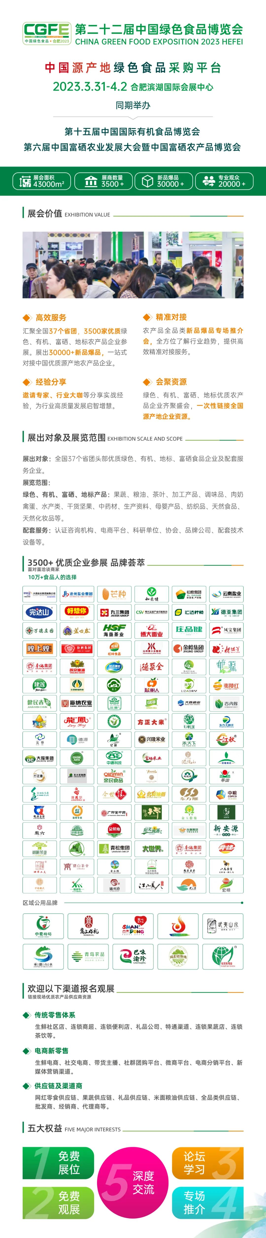 富硒有机蔬菜好处（蔬菜硒含量高的菜有哪些）-硒宝网