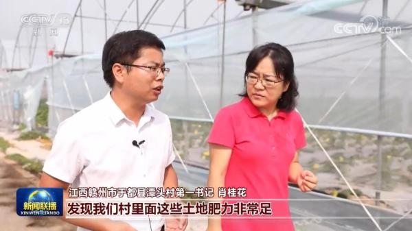 采访于都富硒蔬菜(于都富硒农业)-硒宝网