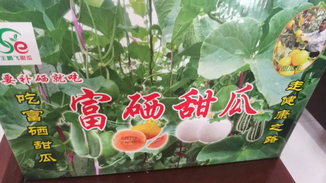 富硒蔬菜食品加盟(蔬菜加盟连锁店)-硒宝网