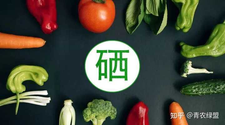 哪些属于富硒蔬菜（蔬菜属于富硒食物吗）-硒宝网