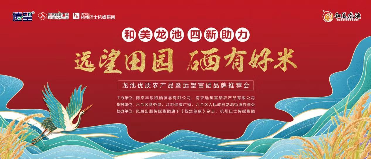 南京远望富硒蔬菜(南京远望富硒曝光)-硒宝网