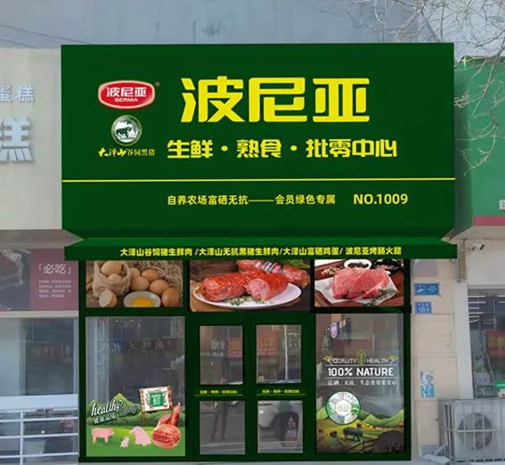 湖南富硒有机蔬菜(湖南富硒产品平台)-硒宝网