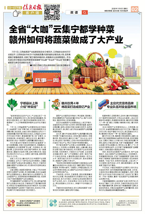 江西宁都富硒蔬菜（于都富硒蔬菜）-硒宝网