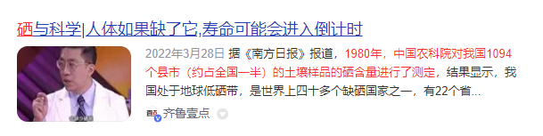 富硒蔬菜有莴笋没(蔬菜莴笋富硒没有怎么办)-硒宝网