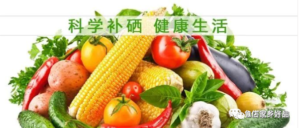 富硒蔬菜种植示范（富硒蔬菜的标准）-硒宝网