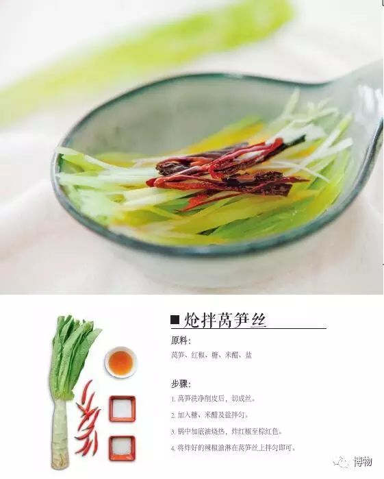 富硒蔬菜有莴笋没（莴笋含维c吗）-硒宝网