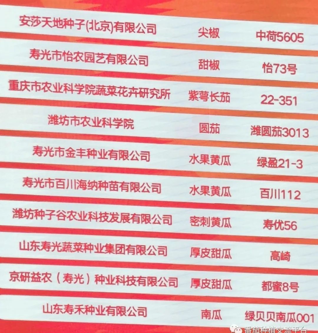 富硒蔬菜种植公司(富硒蔬菜种植技术)-硒宝网